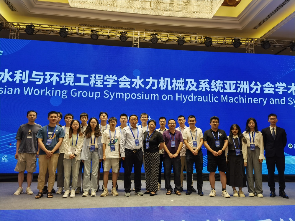 2023年8月IAHR ASIA新疆喀什会议合影