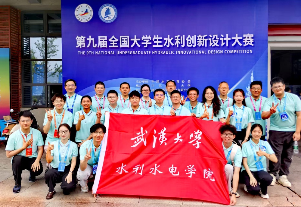 2025年第九届全国大学生水里创新设计大赛合影